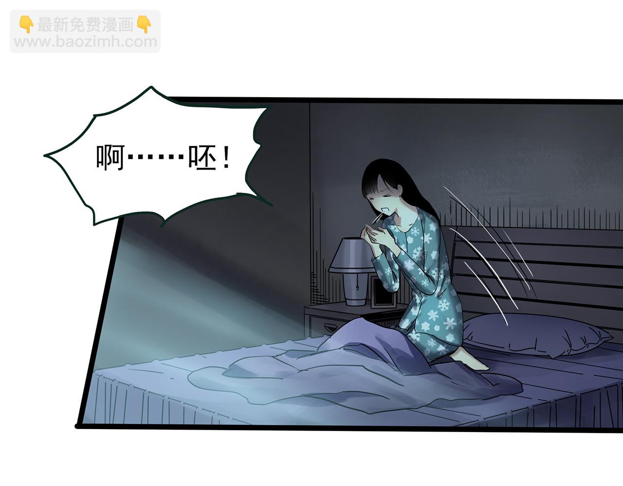 🍸怪奇实录 第484话  含蝉惊梦【中】 第12页