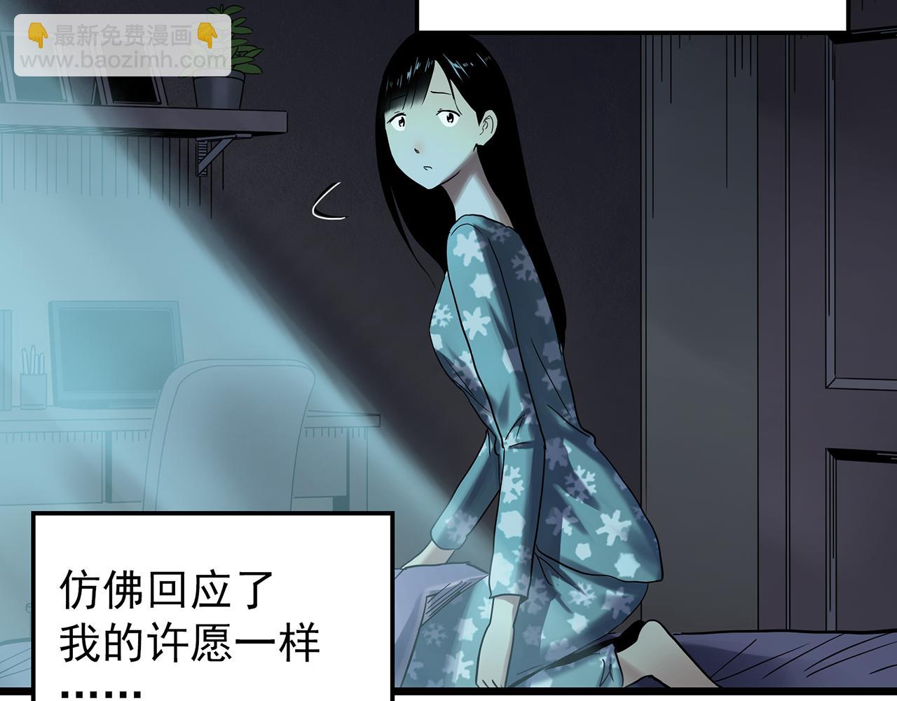 🍸怪奇实录 第484话  含蝉惊梦【中】 第14页