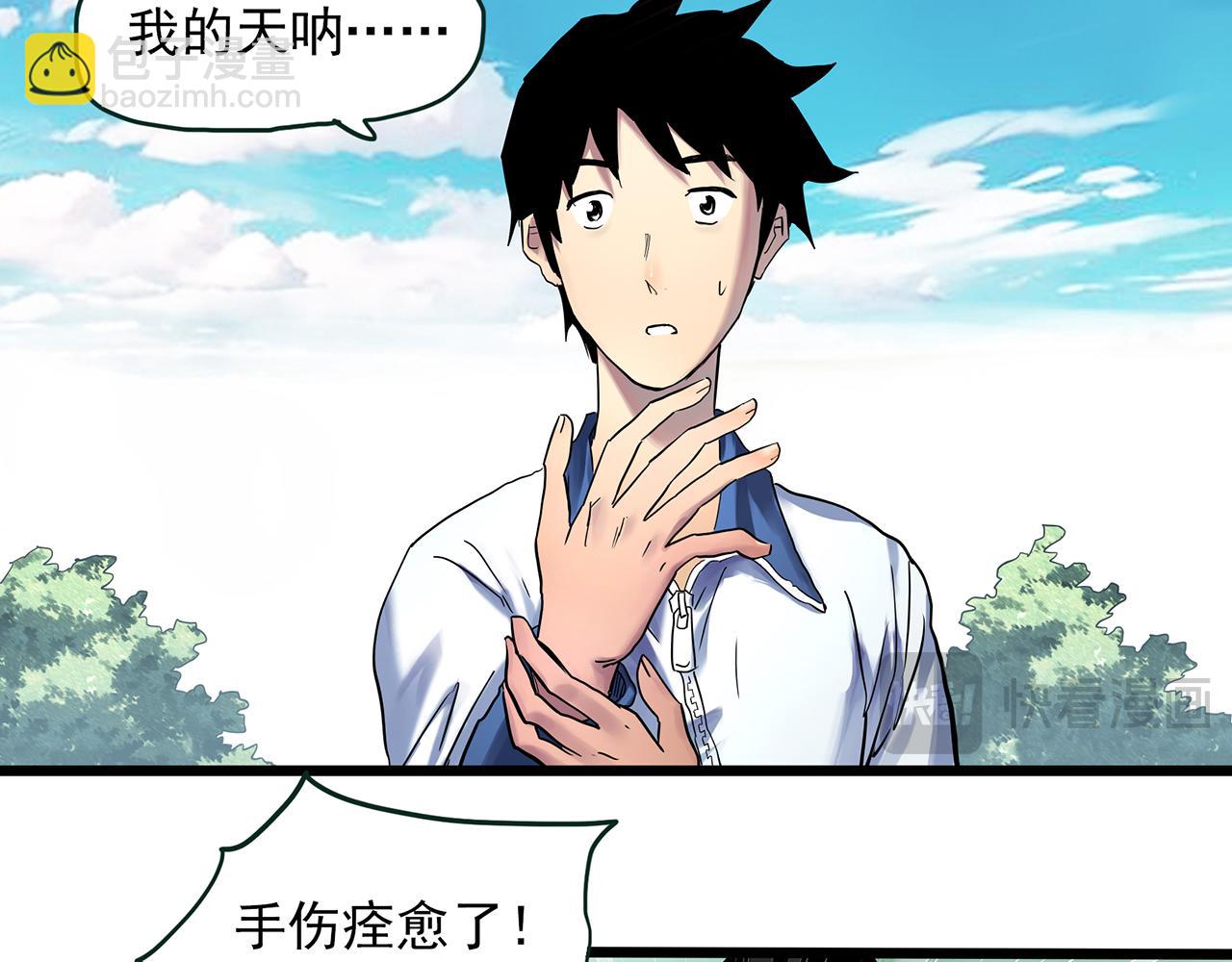 🍸怪奇实录 第484话  含蝉惊梦【中】 第18页
