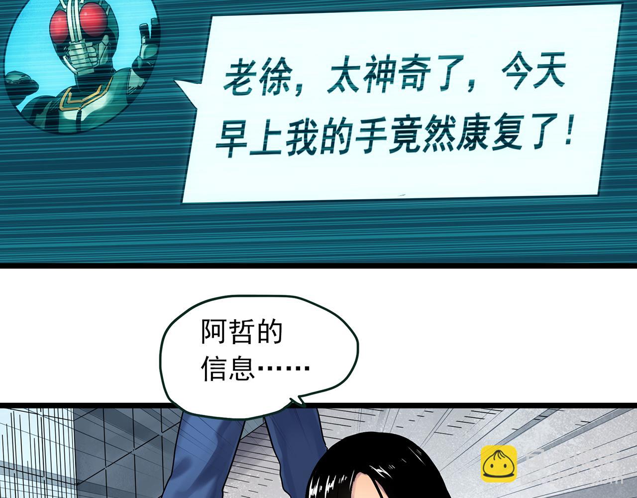 🍸怪奇实录 第484话  含蝉惊梦【中】 第20页