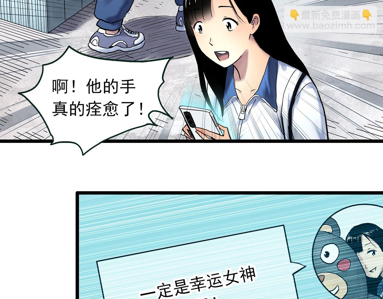 🍸怪奇实录 第484话  含蝉惊梦【中】 第21页