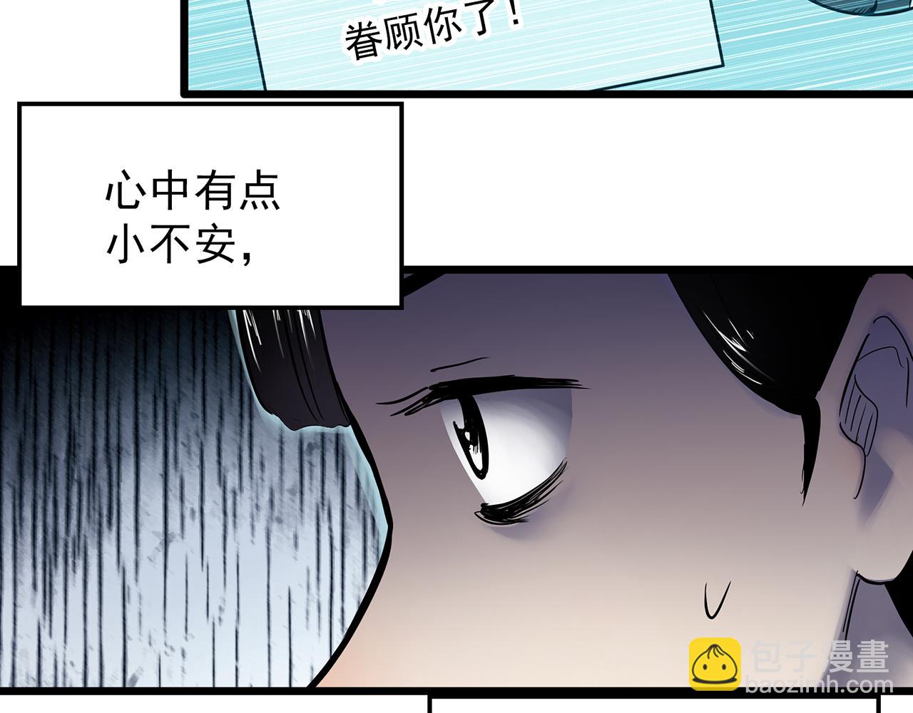 🍸怪奇实录 第484话  含蝉惊梦【中】 第22页