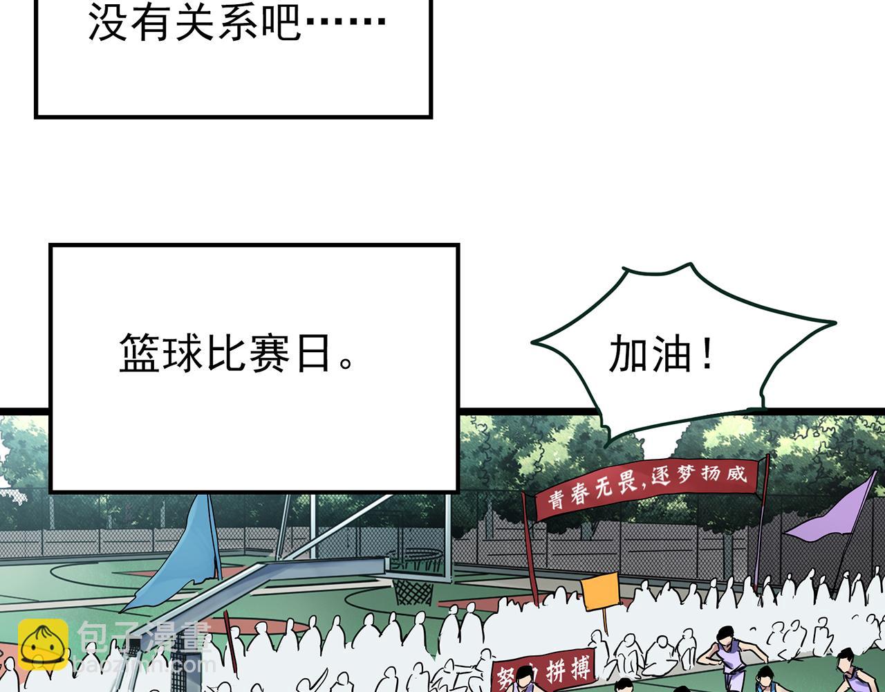🍸怪奇实录 第484话  含蝉惊梦【中】 第24页