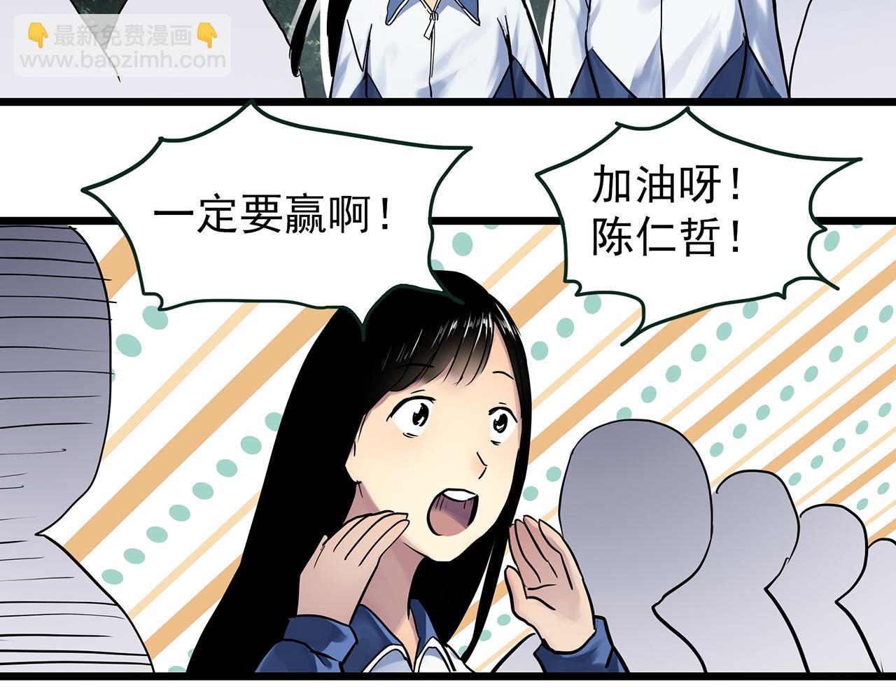 🍸怪奇实录 第484话  含蝉惊梦【中】 第27页