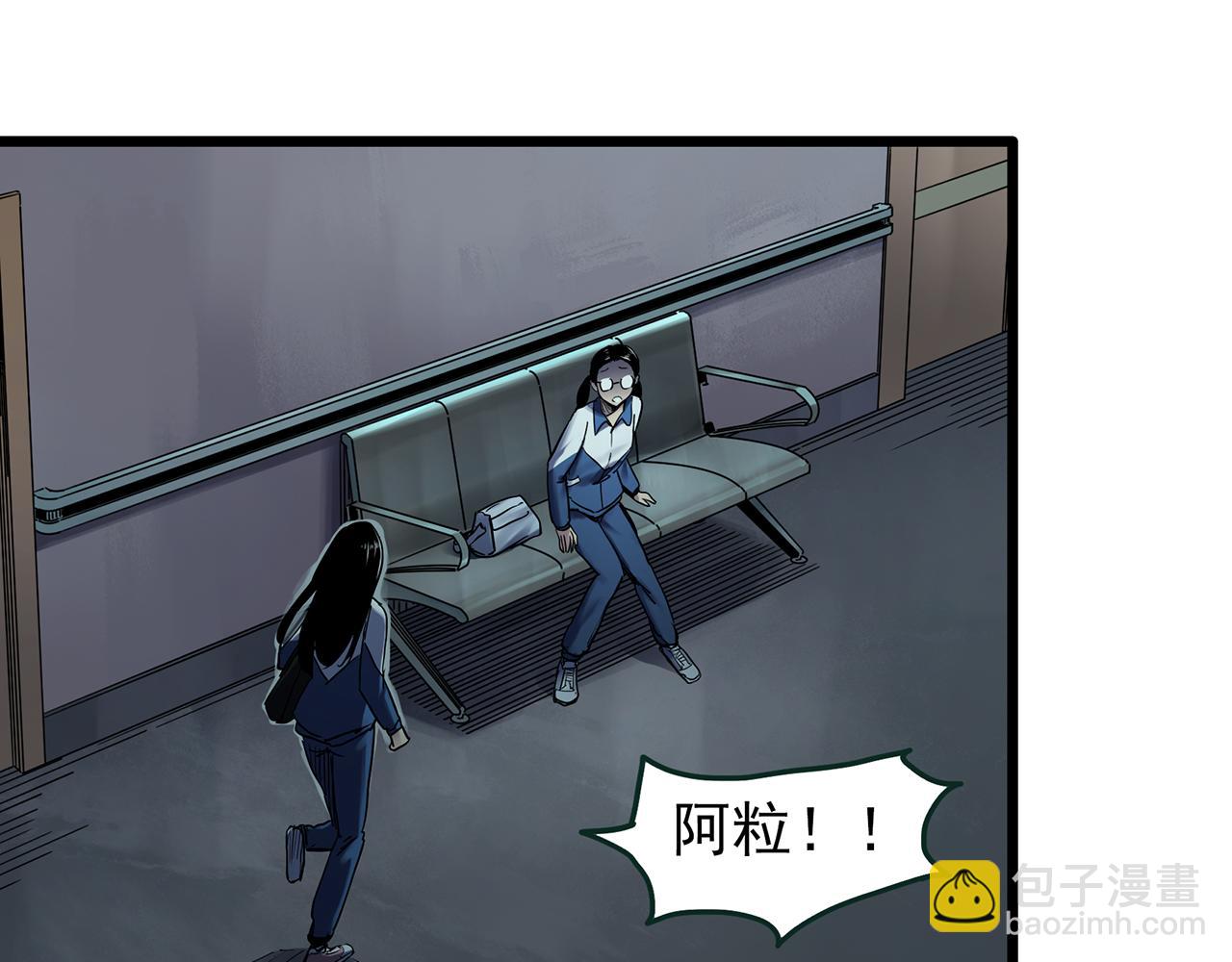 🍸怪奇实录 第484话  含蝉惊梦【中】 第35页