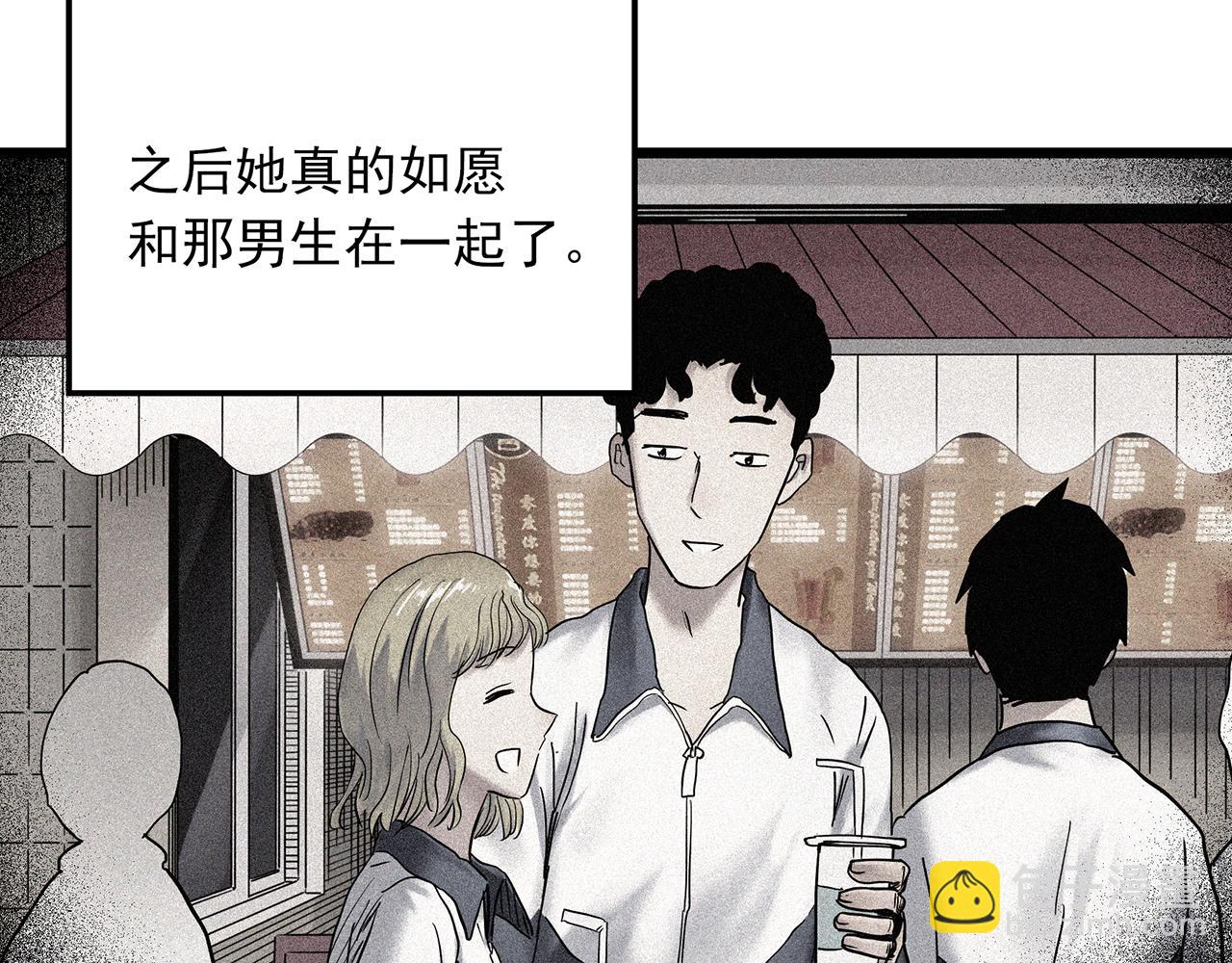 🍸怪奇实录 第484话  含蝉惊梦【中】 第38页