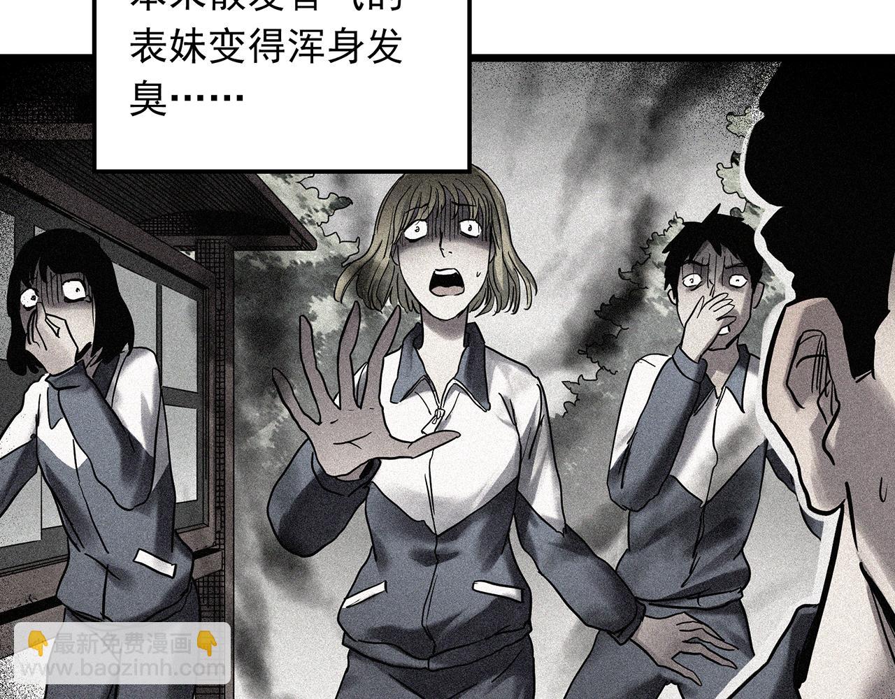 🍸怪奇实录 第484话  含蝉惊梦【中】 第40页