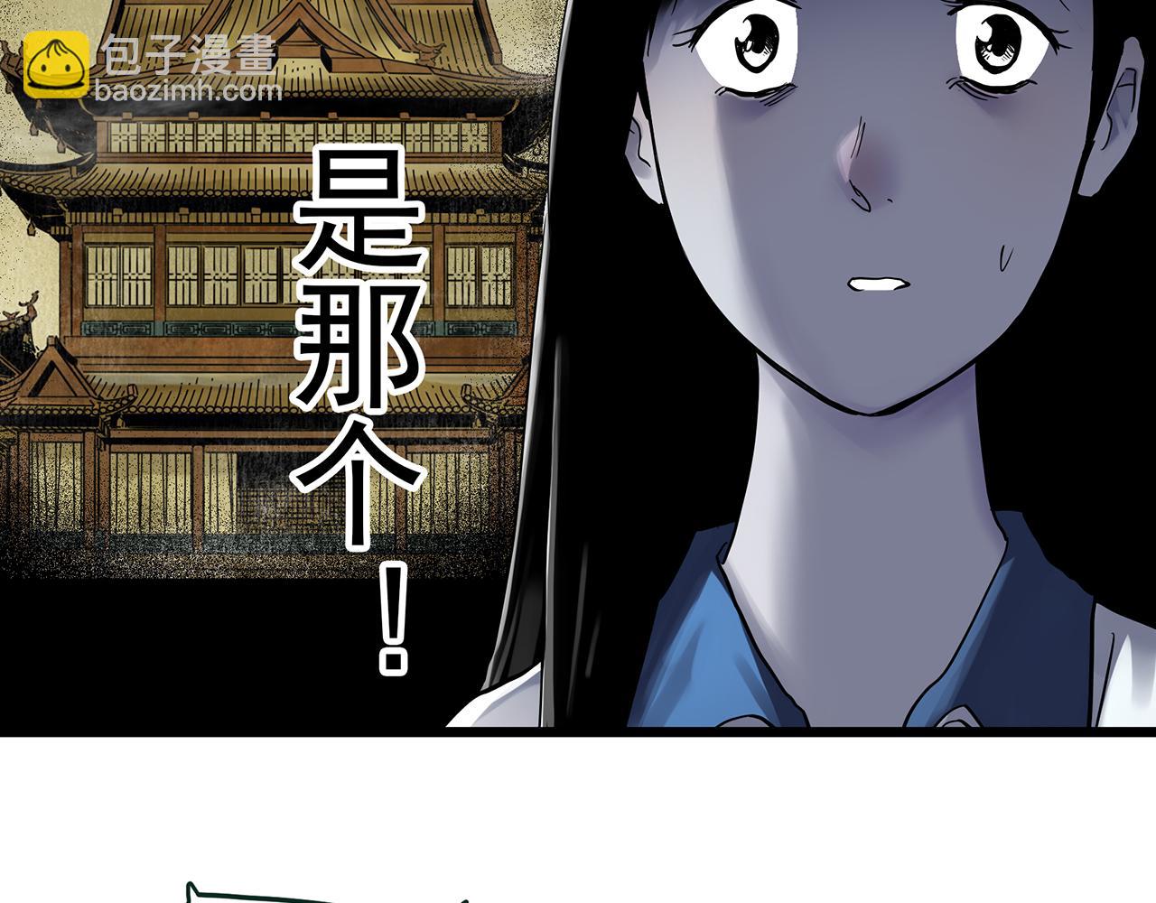 🍸怪奇实录 第484话  含蝉惊梦【中】 第46页