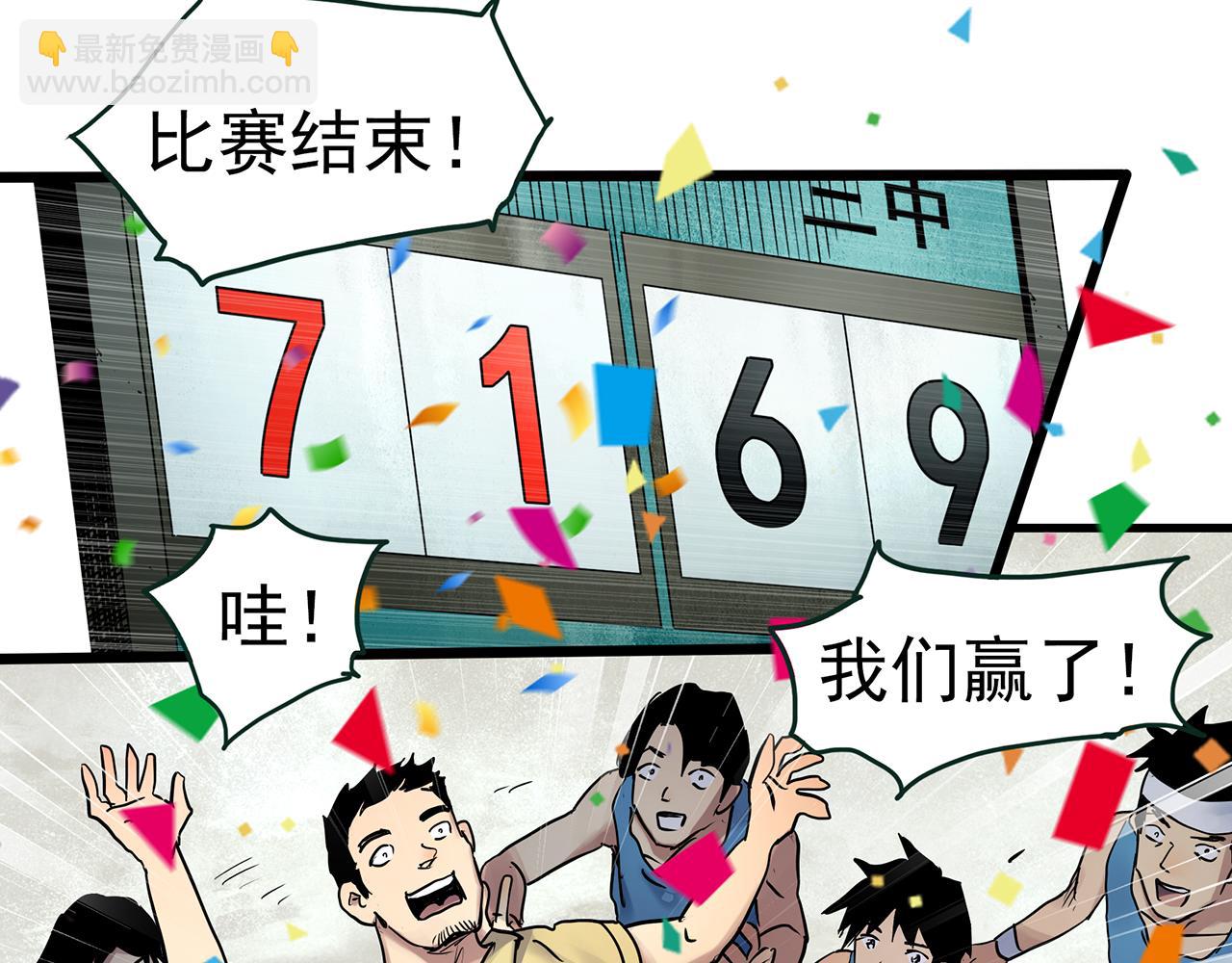 🍸怪奇实录 第484话  含蝉惊梦【中】 第47页