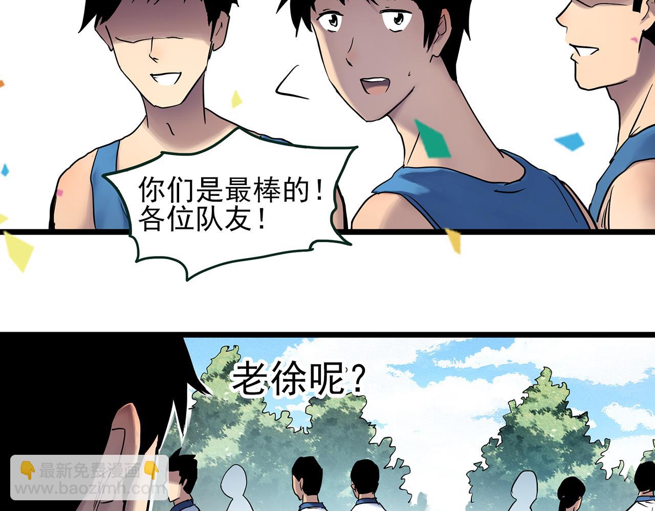 🍸怪奇实录 第484话  含蝉惊梦【中】 第49页