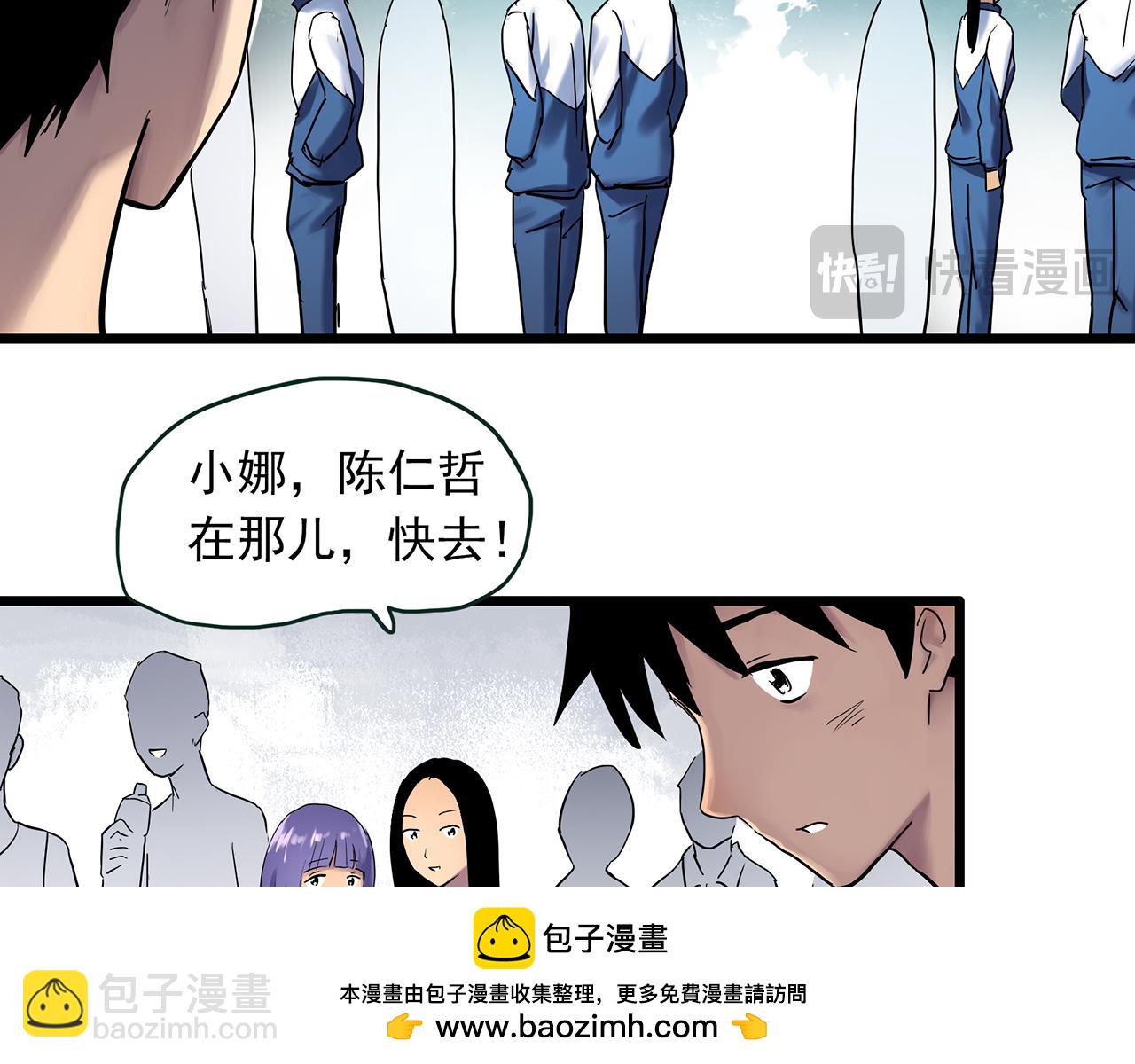 🍸怪奇实录 第484话  含蝉惊梦【中】 第50页
