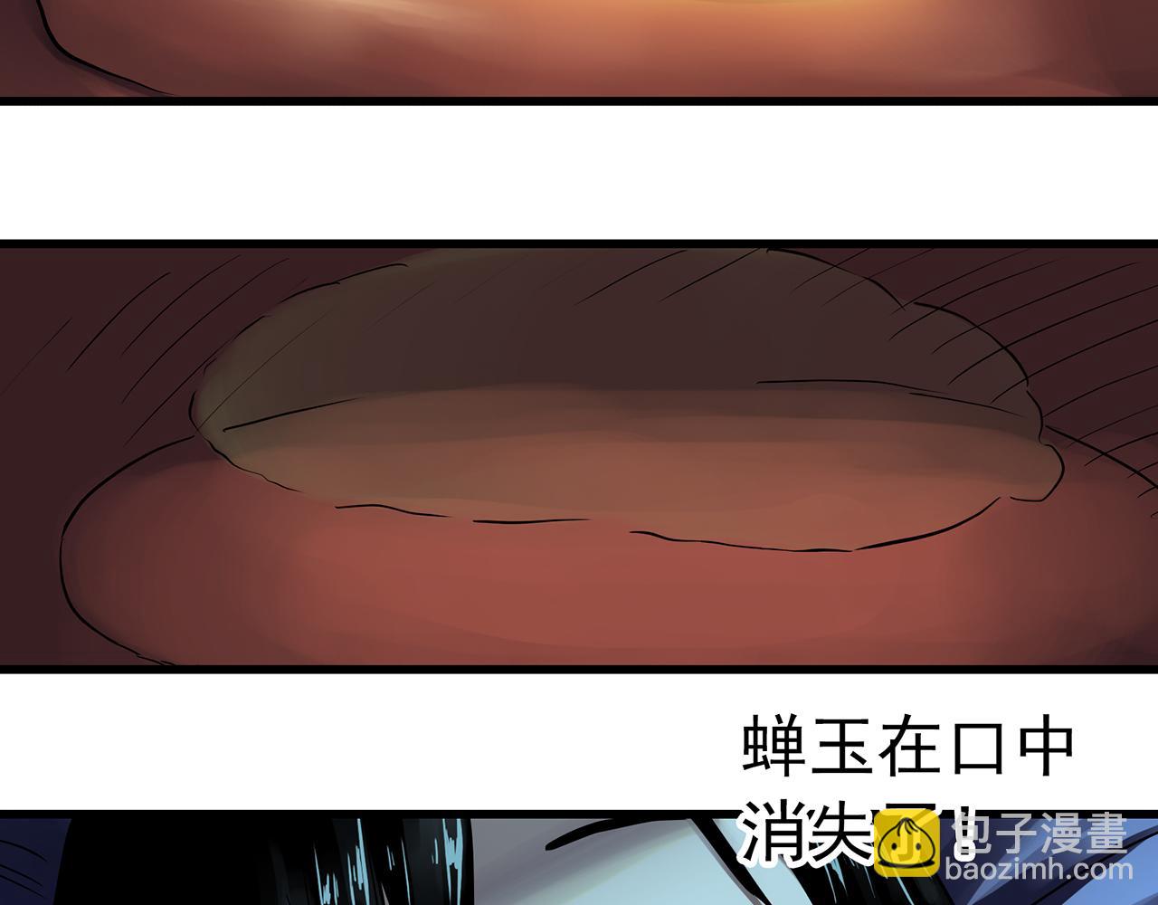 🍸怪奇实录 第484话  含蝉惊梦【中】 第6页