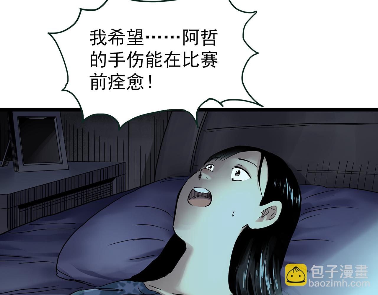 🍸怪奇实录 第484话  含蝉惊梦【中】 第9页