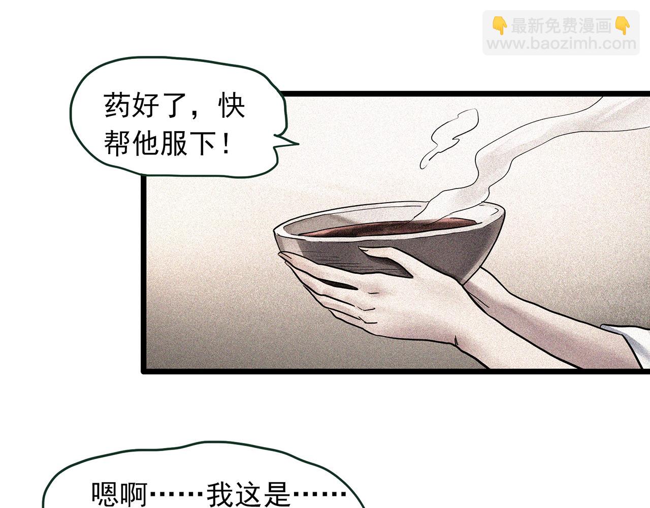 🍸怪奇实录 第486话 含蝉惊梦【中三】 第14页
