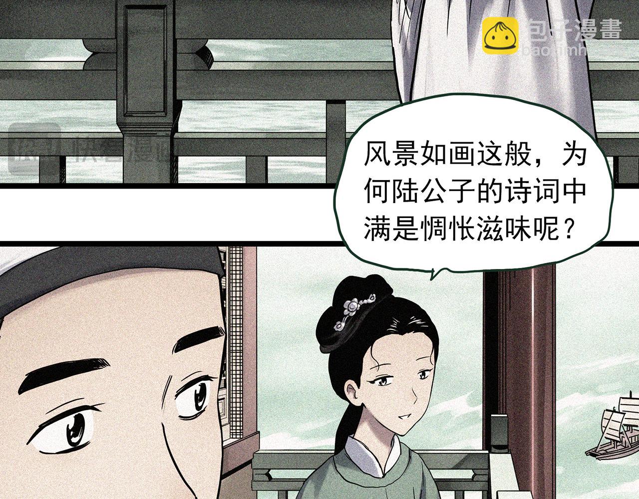 🍸怪奇实录 第486话 含蝉惊梦【中三】 第18页