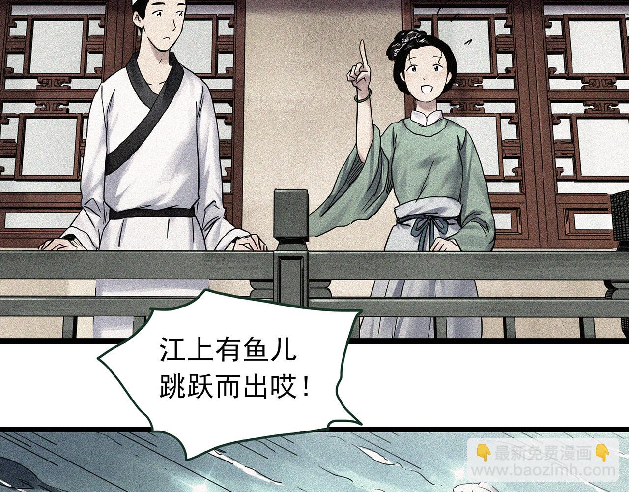 🍸怪奇实录 第486话 含蝉惊梦【中三】 第21页