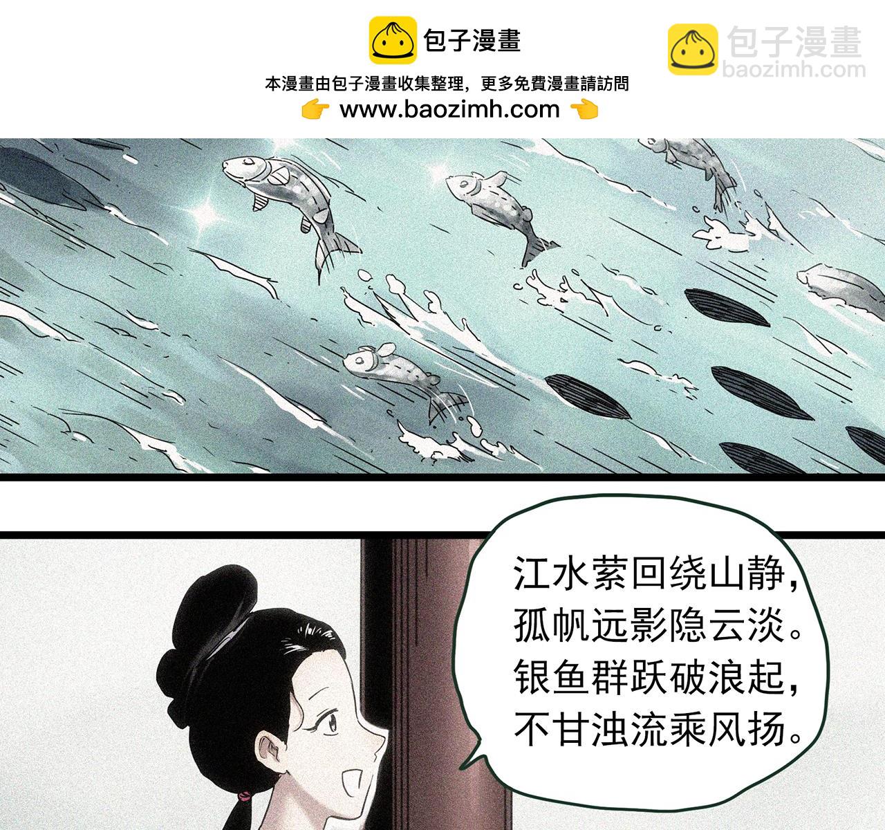 🍸怪奇实录 第486话 含蝉惊梦【中三】 第22页