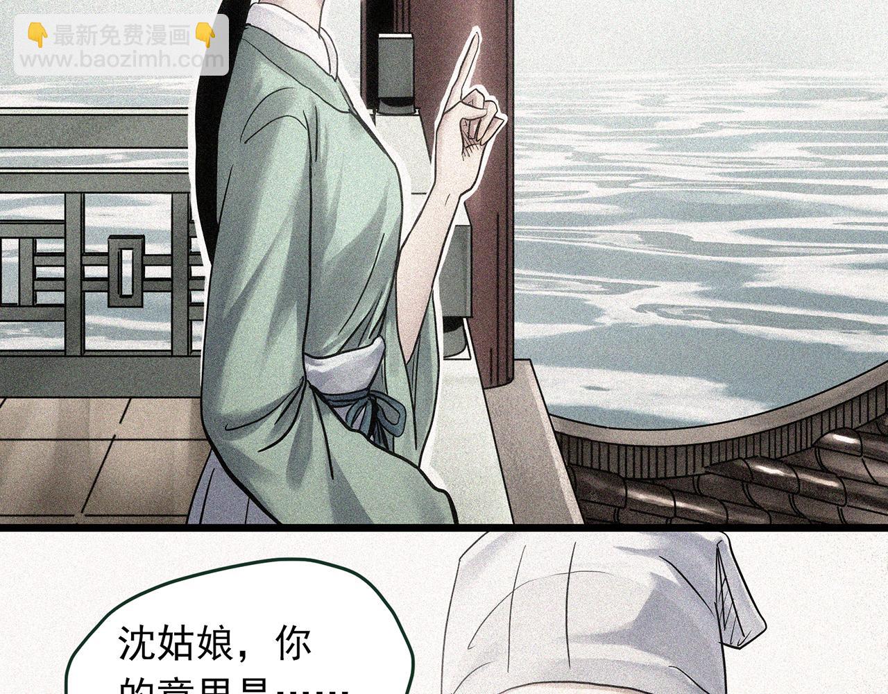 🍸怪奇实录 第486话 含蝉惊梦【中三】 第23页