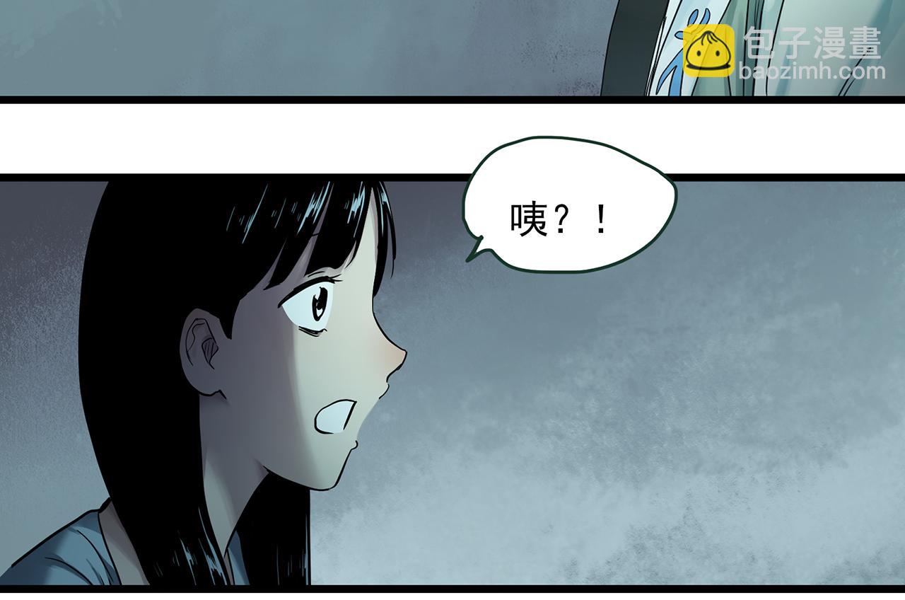 🍸怪奇实录 第486话 含蝉惊梦【中三】 第27页