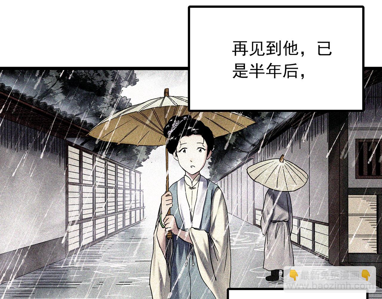 🍸怪奇实录 第486话 含蝉惊梦【中三】 第28页