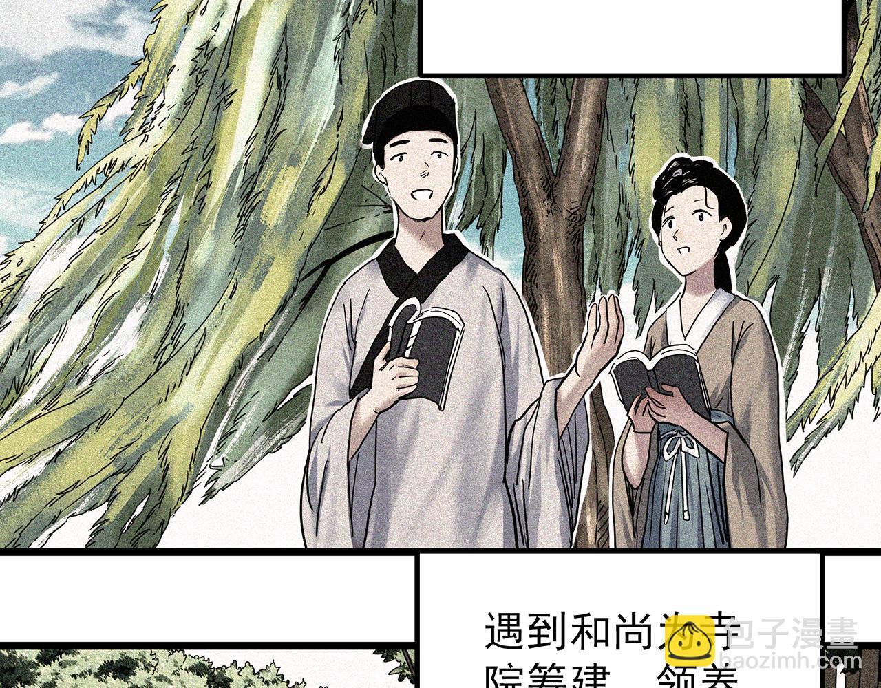 🍸怪奇实录 第486话 含蝉惊梦【中三】 第35页