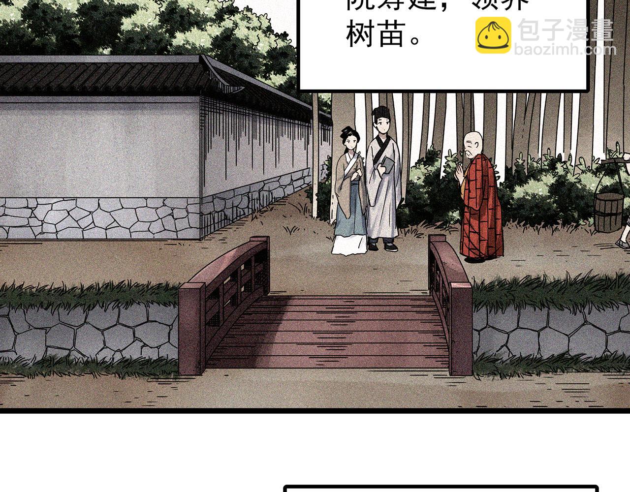 🍸怪奇实录 第486话 含蝉惊梦【中三】 第36页