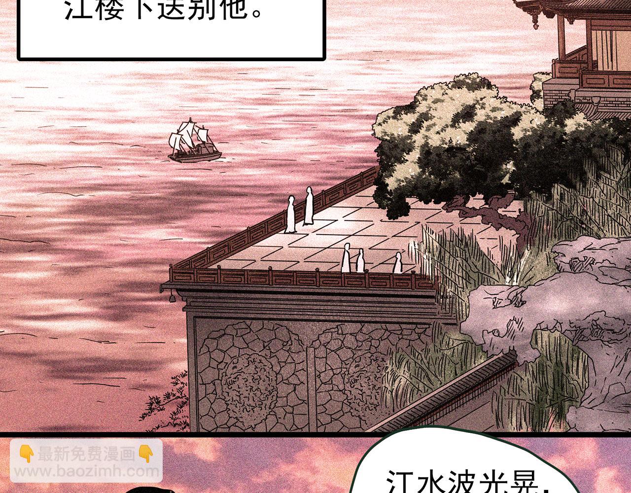 🍸怪奇实录 第486话 含蝉惊梦【中三】 第40页