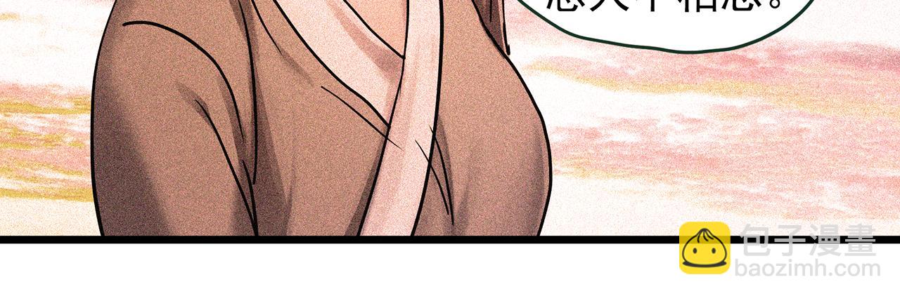 🍸怪奇实录 第486话 含蝉惊梦【中三】 第42页