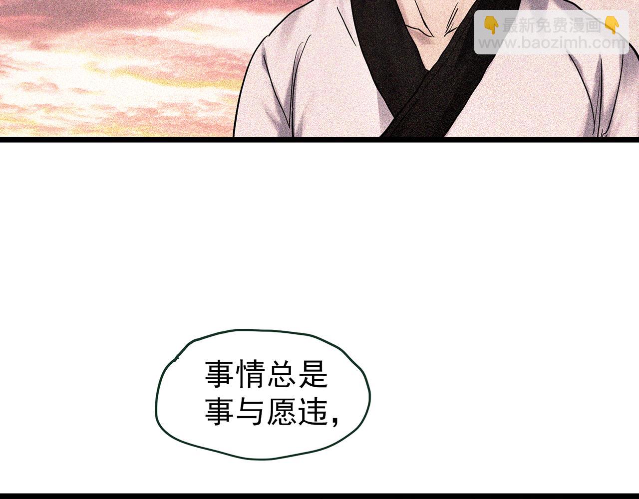 🍸怪奇实录 第486话 含蝉惊梦【中三】 第44页