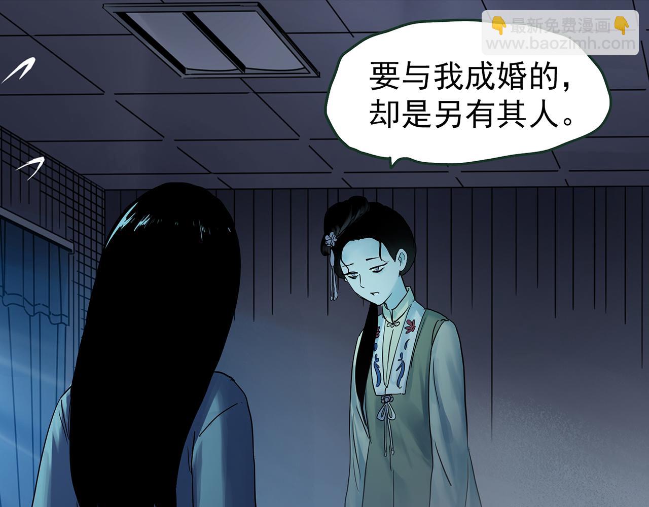 🍸怪奇实录 第486话 含蝉惊梦【中三】 第45页