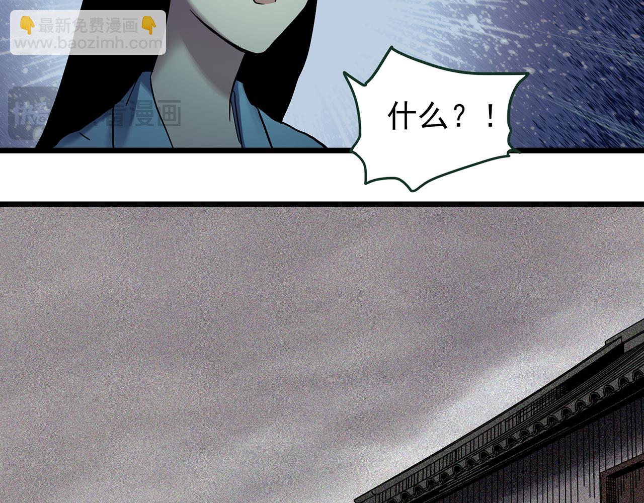 🍸怪奇实录 第486话 含蝉惊梦【中三】 第47页