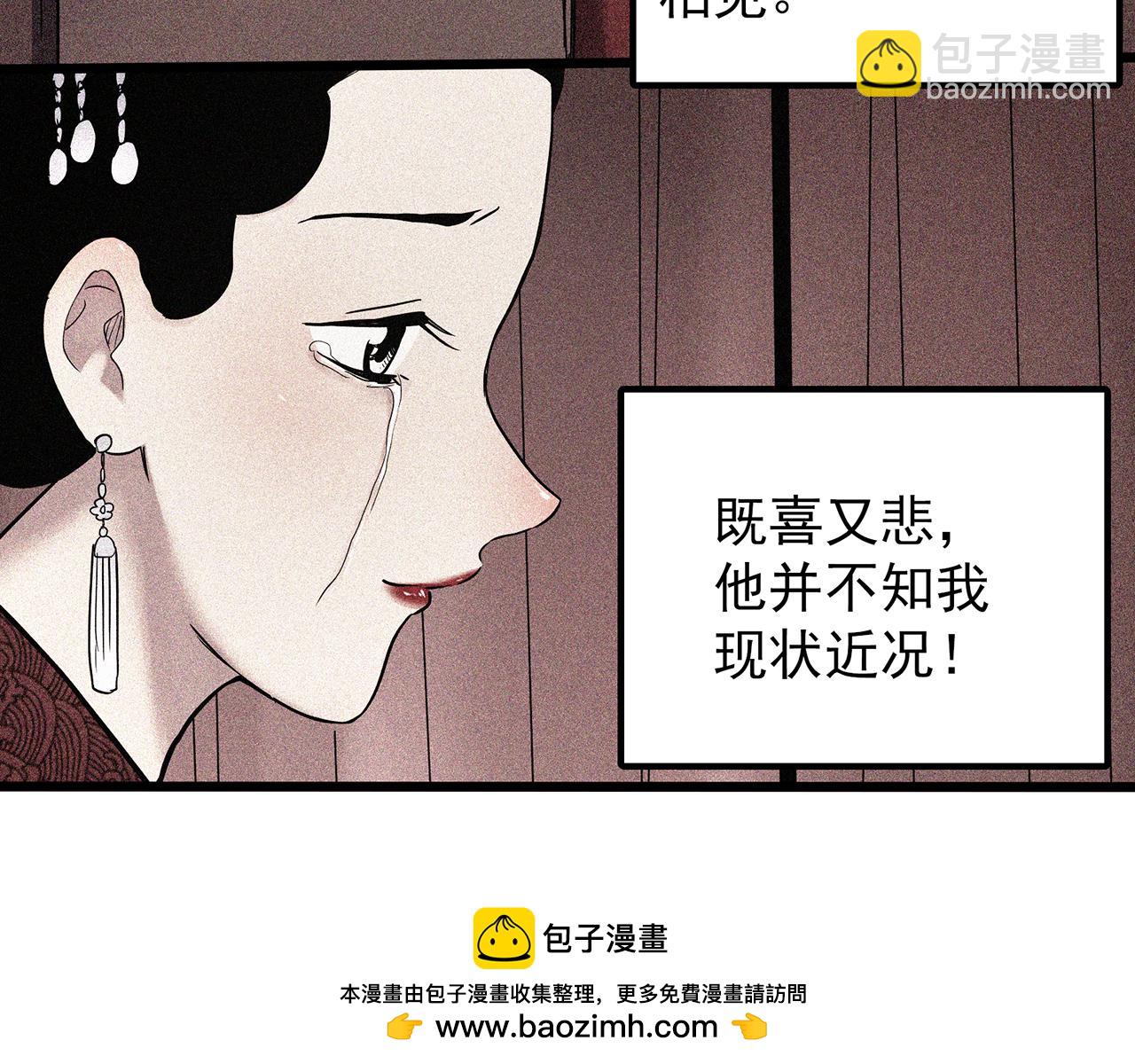 🍸怪奇实录 第486话 含蝉惊梦【中三】 第50页