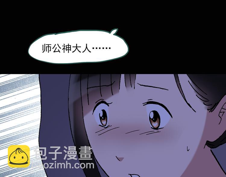🍸怪奇实录 第48话 军训那时我们未认识6 第11页