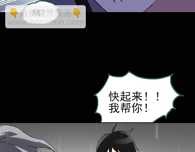 🍸怪奇实录 第48话 军训那时我们未认识6 第12页