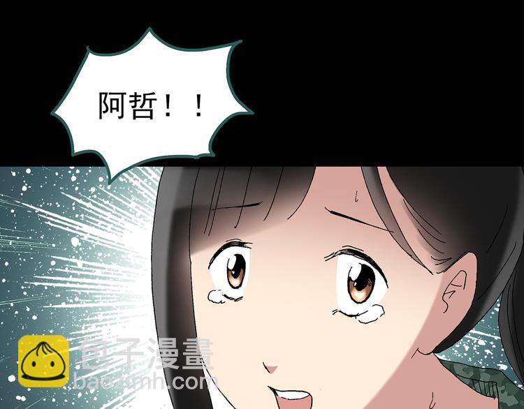 🍸怪奇实录 第48话 军训那时我们未认识6 第14页