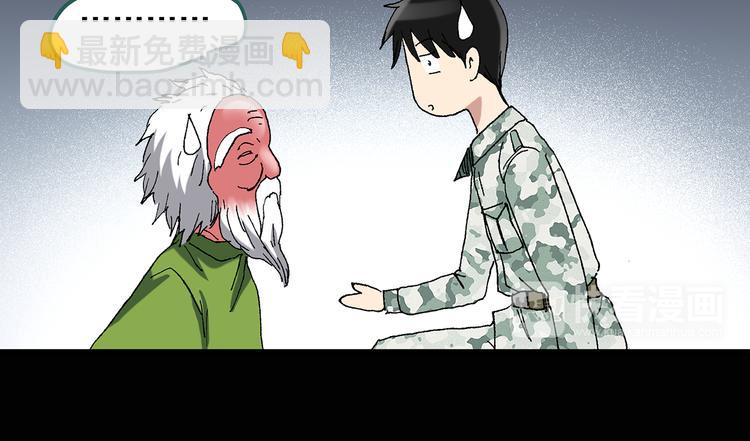 🍸怪奇实录 第48话 军训那时我们未认识6 第16页