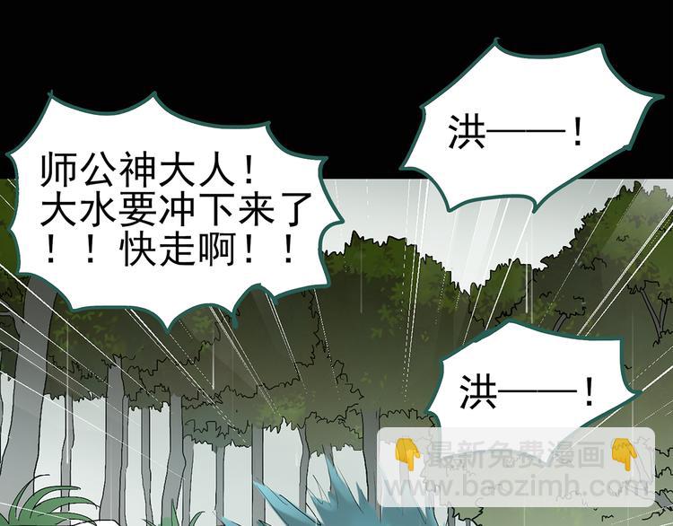 🍸怪奇实录 第48话 军训那时我们未认识6 第17页