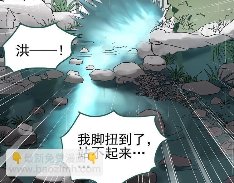🍸怪奇实录 第48话 军训那时我们未认识6 第18页