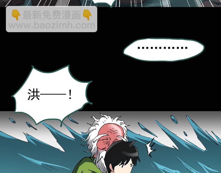 🍸怪奇实录 第48话 军训那时我们未认识6 第19页