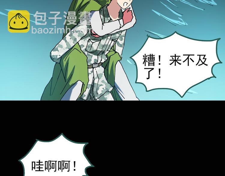 🍸怪奇实录 第48话 军训那时我们未认识6 第20页