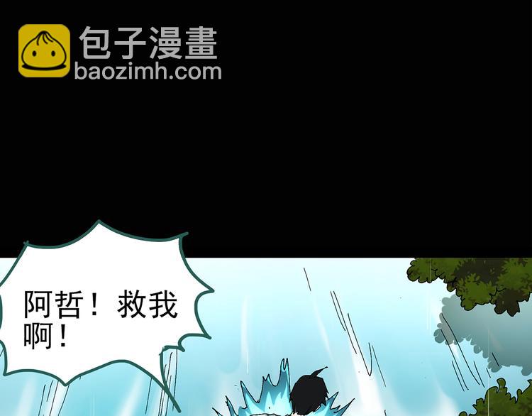 🍸怪奇实录 第48话 军训那时我们未认识6 第22页