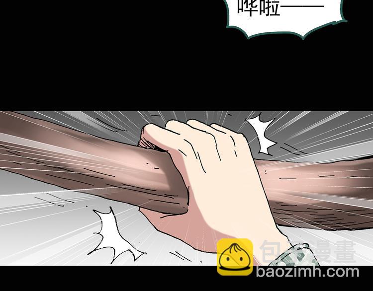 🍸怪奇实录 第48话 军训那时我们未认识6 第24页