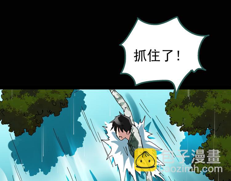🍸怪奇实录 第48话 军训那时我们未认识6 第25页