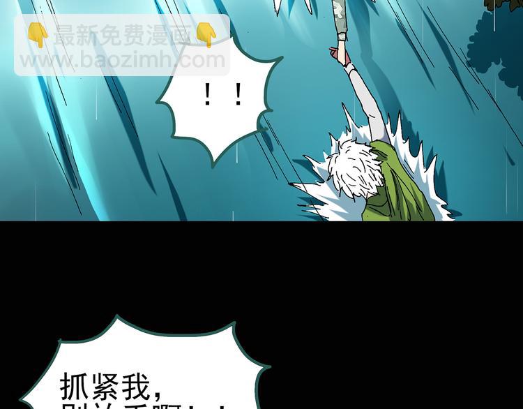 🍸怪奇实录 第48话 军训那时我们未认识6 第26页