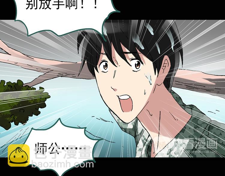 🍸怪奇实录 第48话 军训那时我们未认识6 第27页