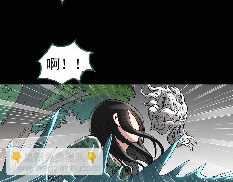 🍸怪奇实录 第48话 军训那时我们未认识6 第28页
