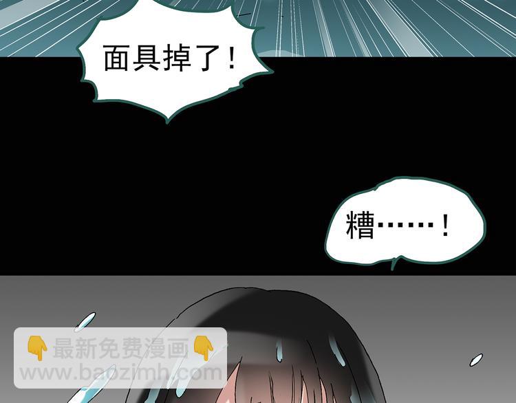 🍸怪奇实录 第48话 军训那时我们未认识6 第29页