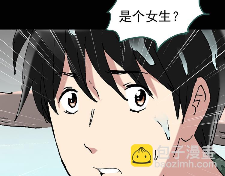 🍸怪奇实录 第48话 军训那时我们未认识6 第31页