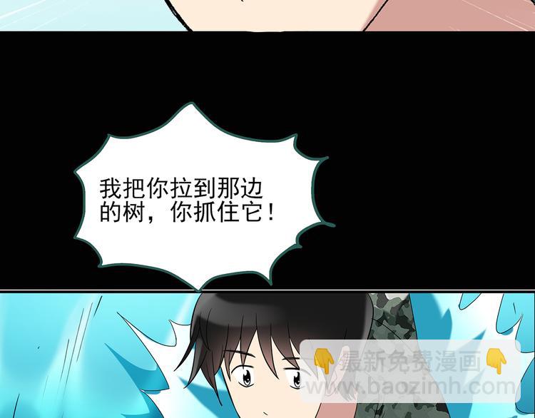 🍸怪奇实录 第48话 军训那时我们未认识6 第32页