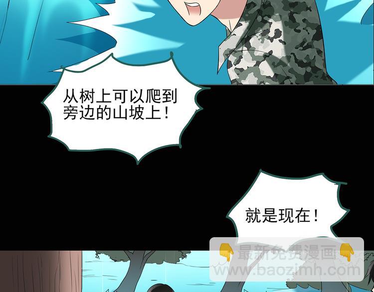 🍸怪奇实录 第48话 军训那时我们未认识6 第33页